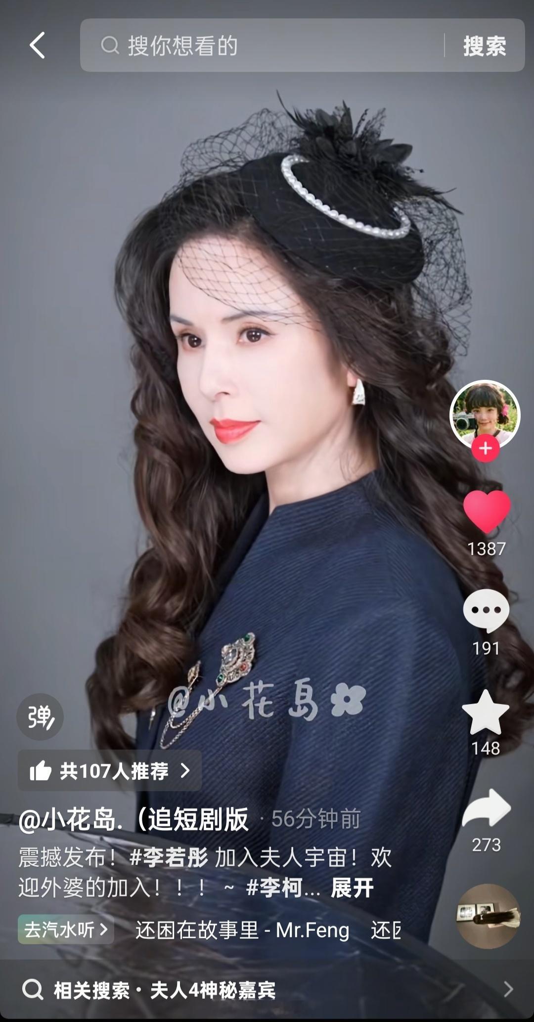 原来小龙女老师也来短国了吗越来越期待夫人4了 