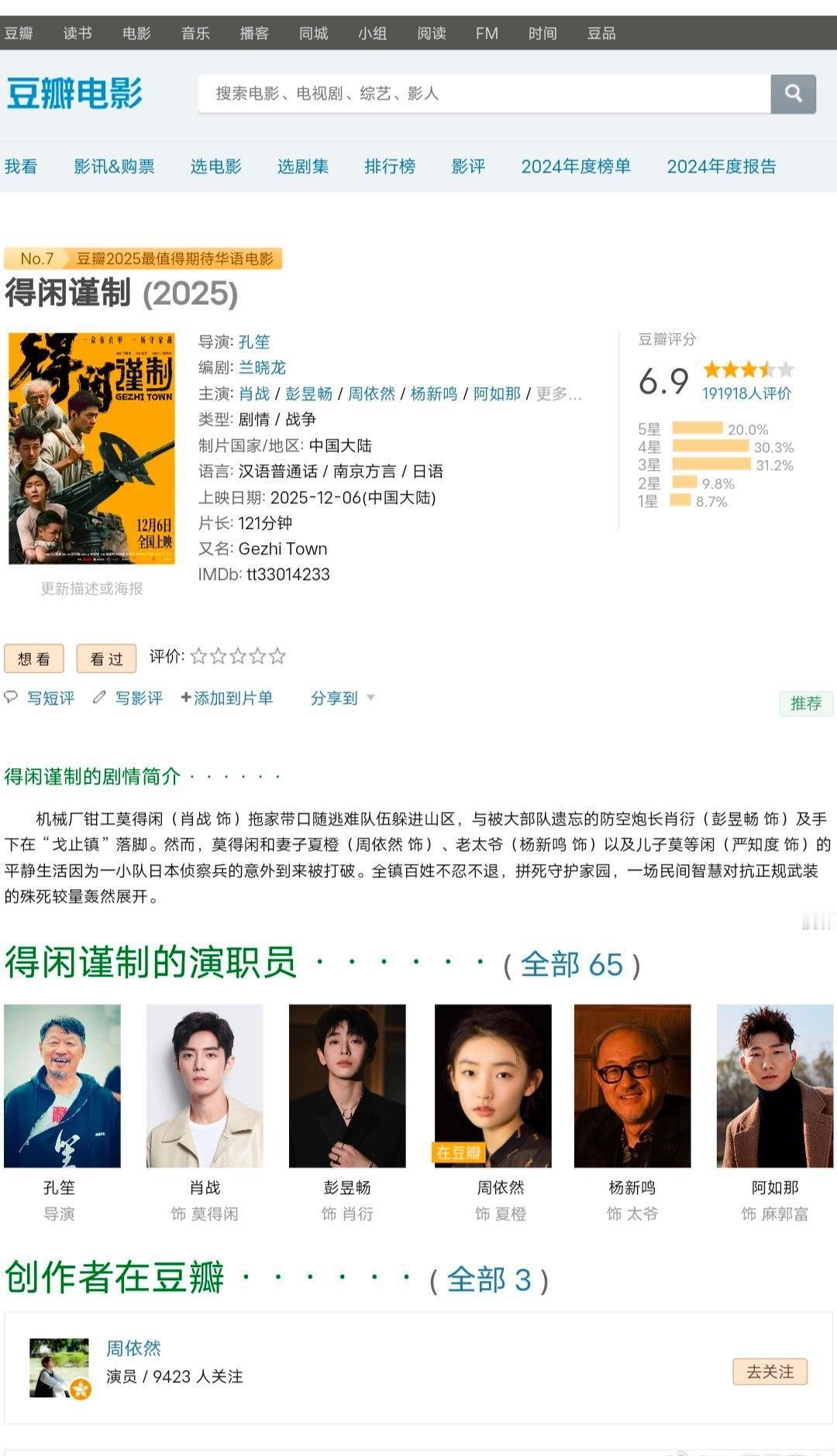 电影《得闲谨制》豆瓣开分6.9，对比孔笙、兰晓龙两位以往导演和编剧的经典作品来讲