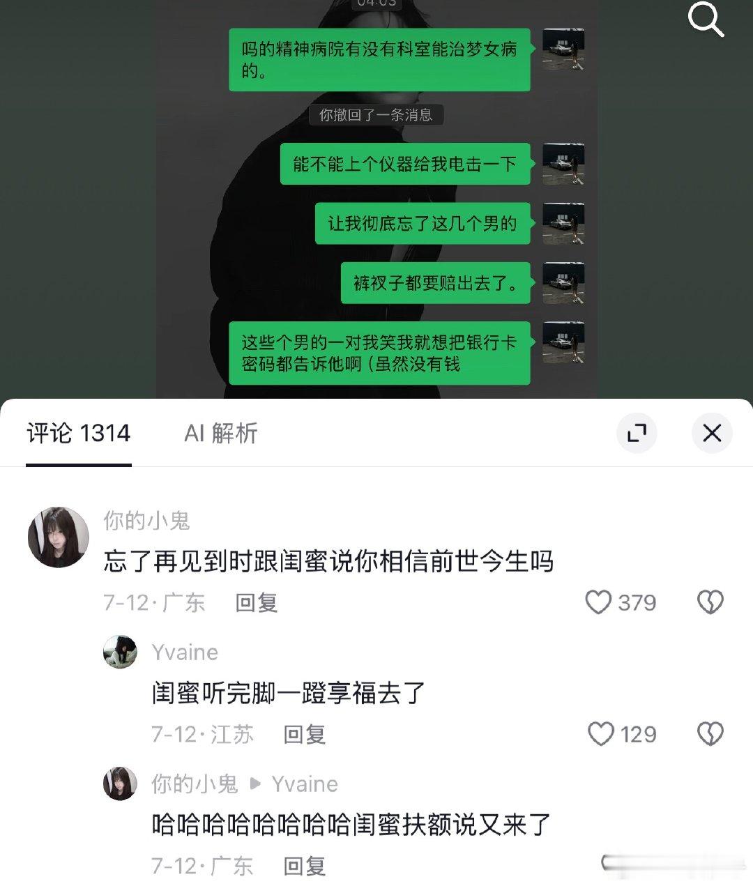遭不住了哈哈哈哈哈哈哈哈哈哈哈哈哈哈哈哈哈哈哈哈哈哈哈哈哈哈哈哈哈哈哈哈哈哈哈哈