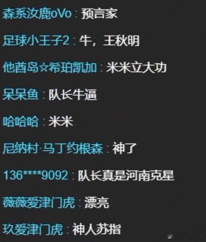 大家好，我来吹NB来了，这是昨晚弹幕中，体现出取胜的“关键”[可爱] ​​​​