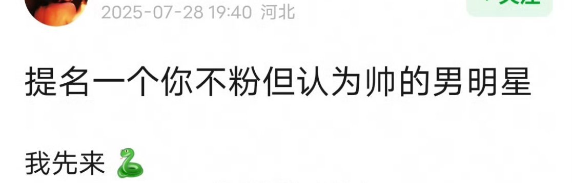 提名即使你不粉，也照样会承认他很帅的男明星[举手] ​​​