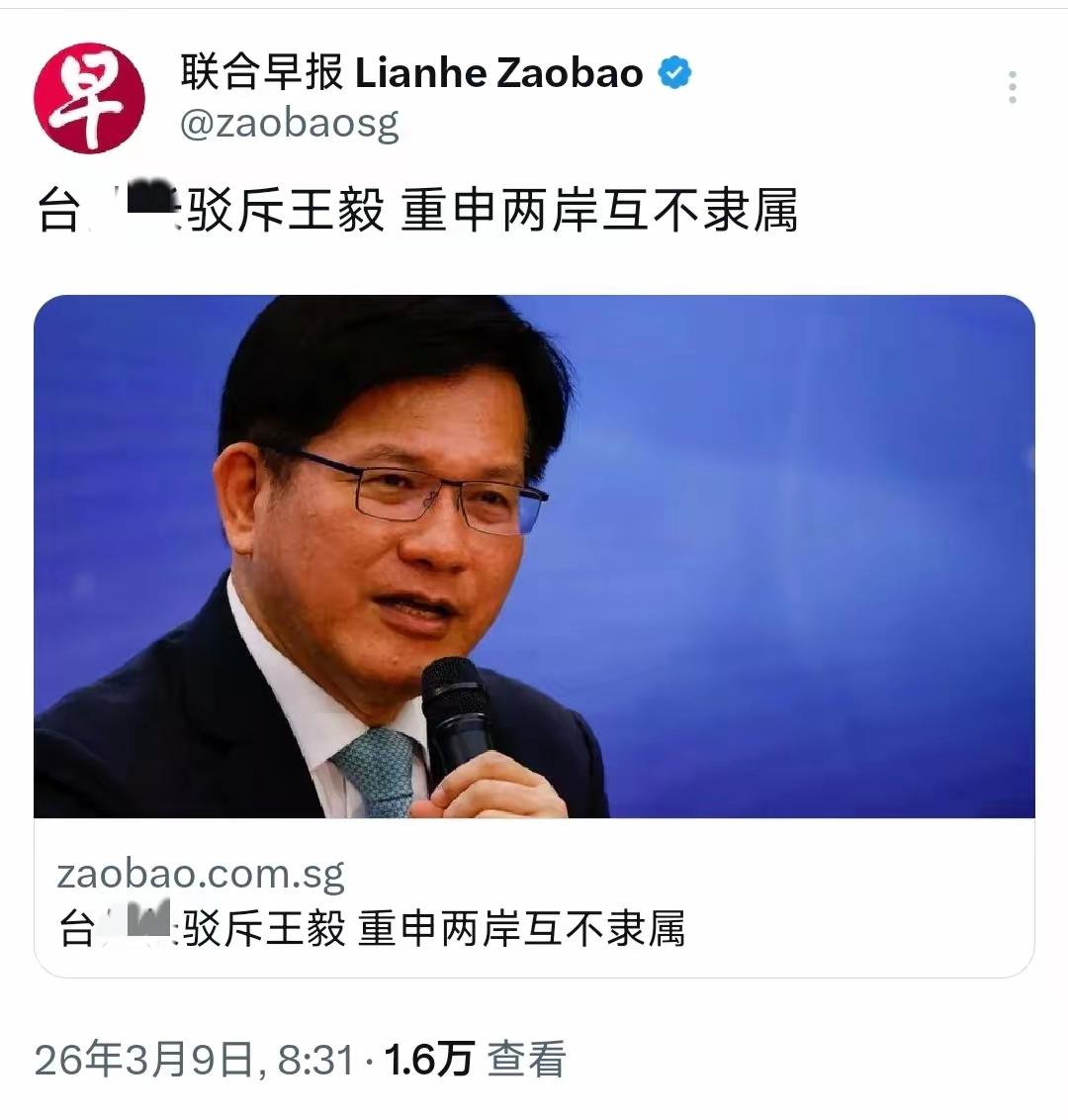 有些人的基因是刻在骨子里的！
新加坡联合早报报道，台湾外事部门负责人林佳龙最近又