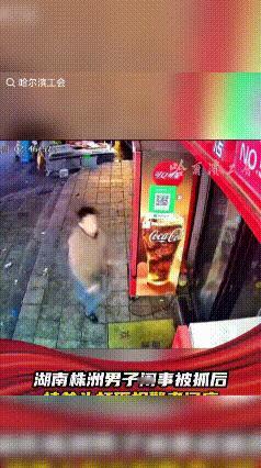 “有点太嚣张了！”湖南株州，一男子砸玻璃瓶伤了人，店主谭先生看到有人受伤，好心帮