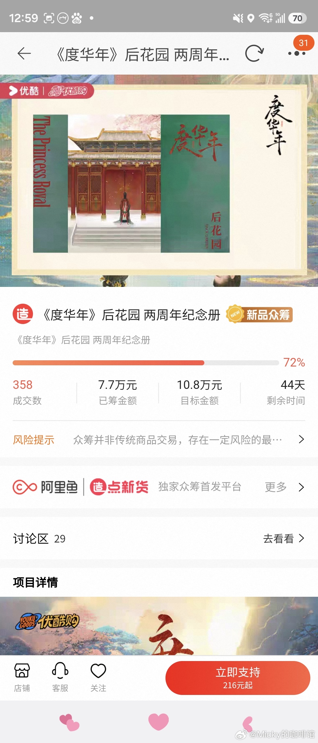 今夕赫夕 还差一点点，还没来得及下单的朋友们gogogo