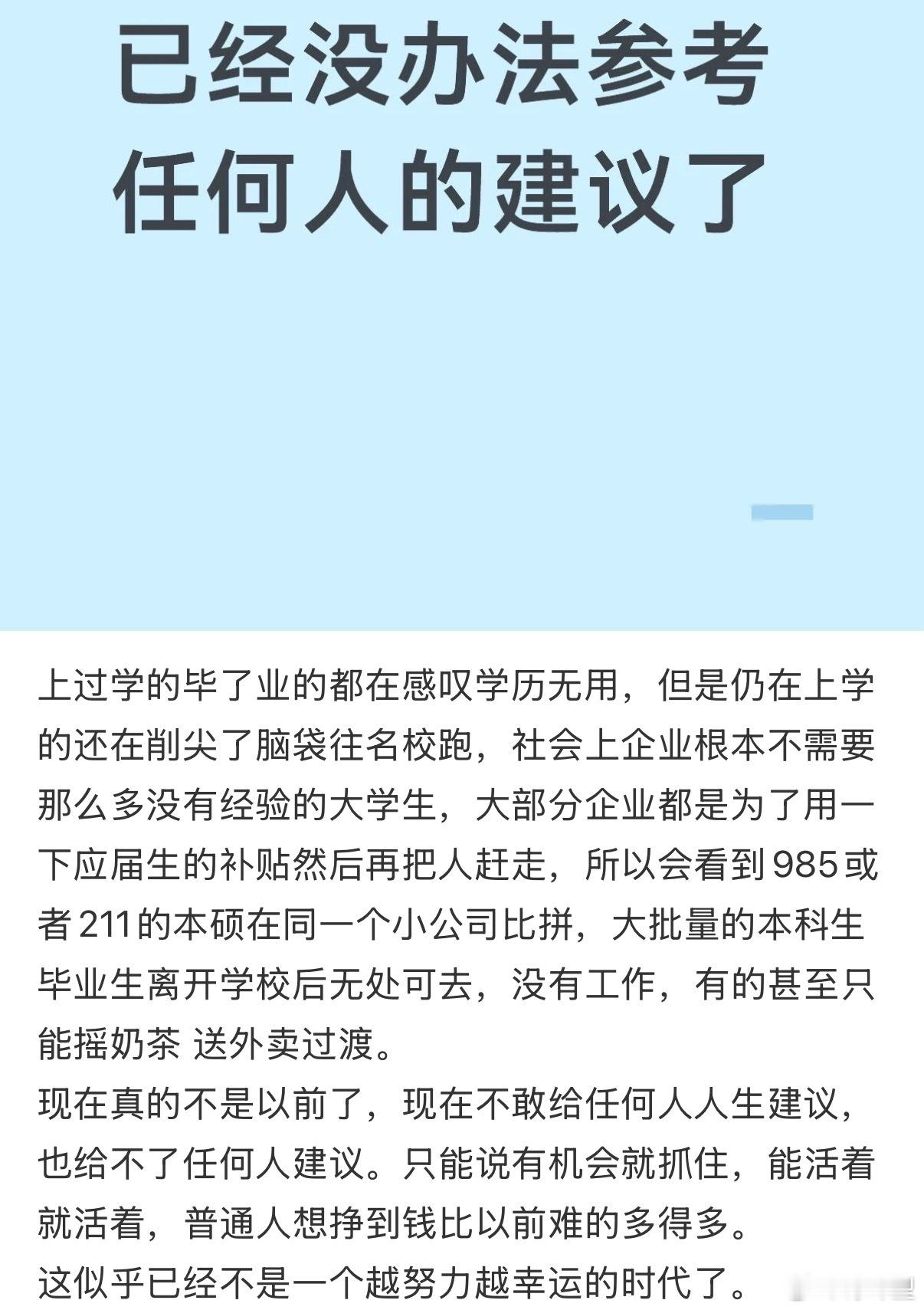 是时候想想你的梦想了 