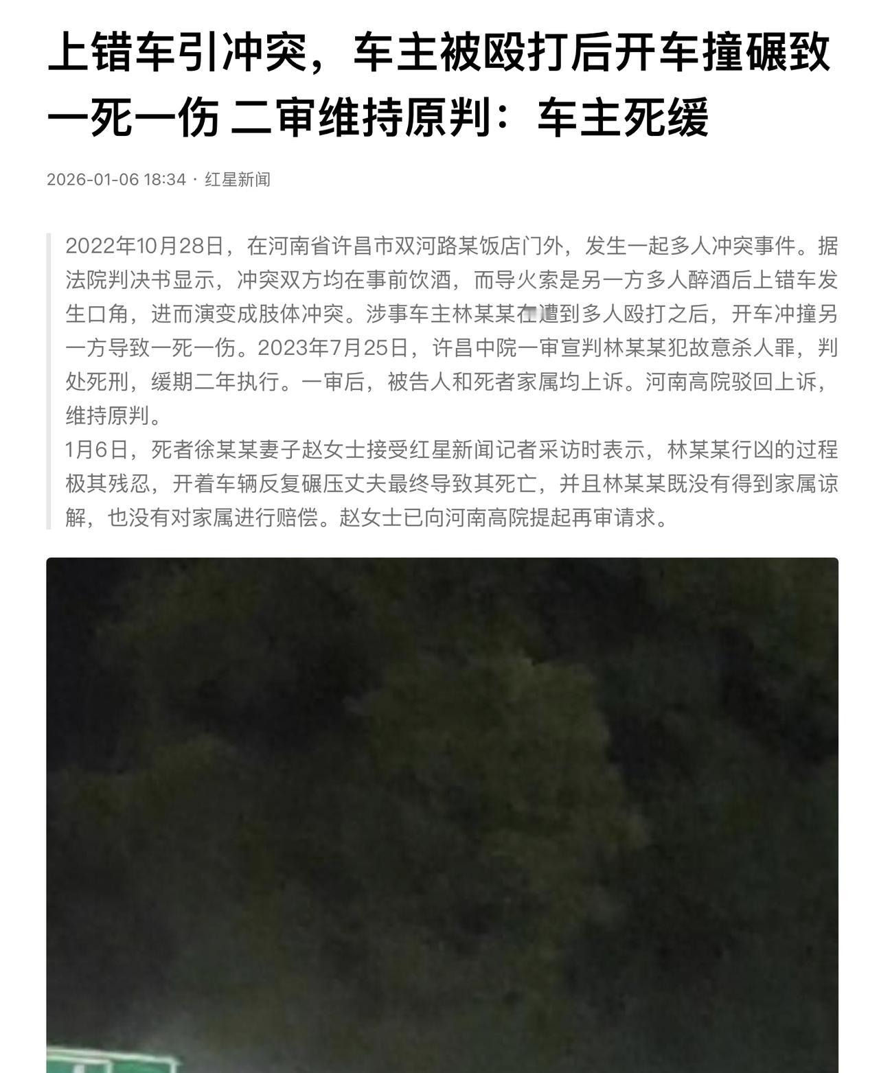 唉，又一个惨剧，判死缓，被告人和死者家属都不满意均上诉，你怎么看？

①被害人激