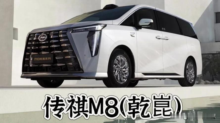 广汽向往M8乾崑系列+宁德时代+华为三大巨头强强联手横空出世。
广汽凭借70年的