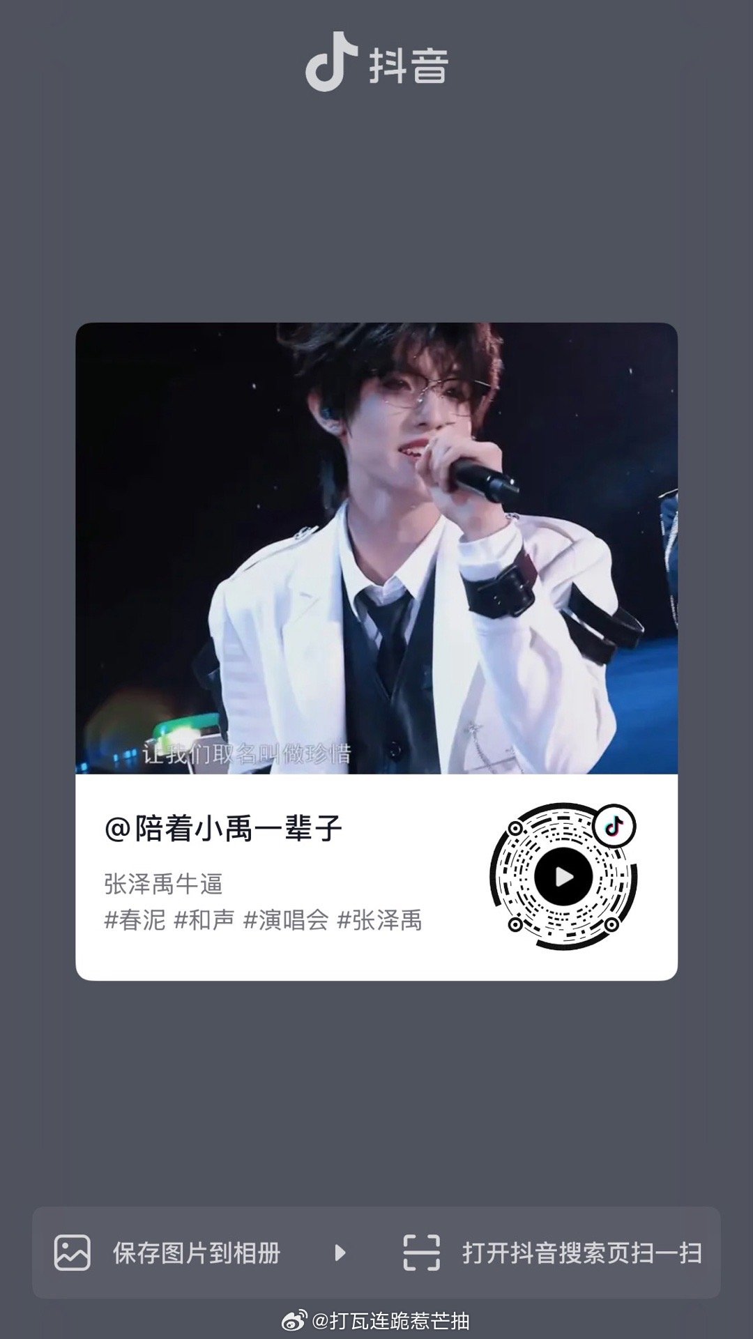 宝贝们我们小手指来动一动小红心点起来好不好呀🥹🤲🏻 还有早睡发的舞台片段也