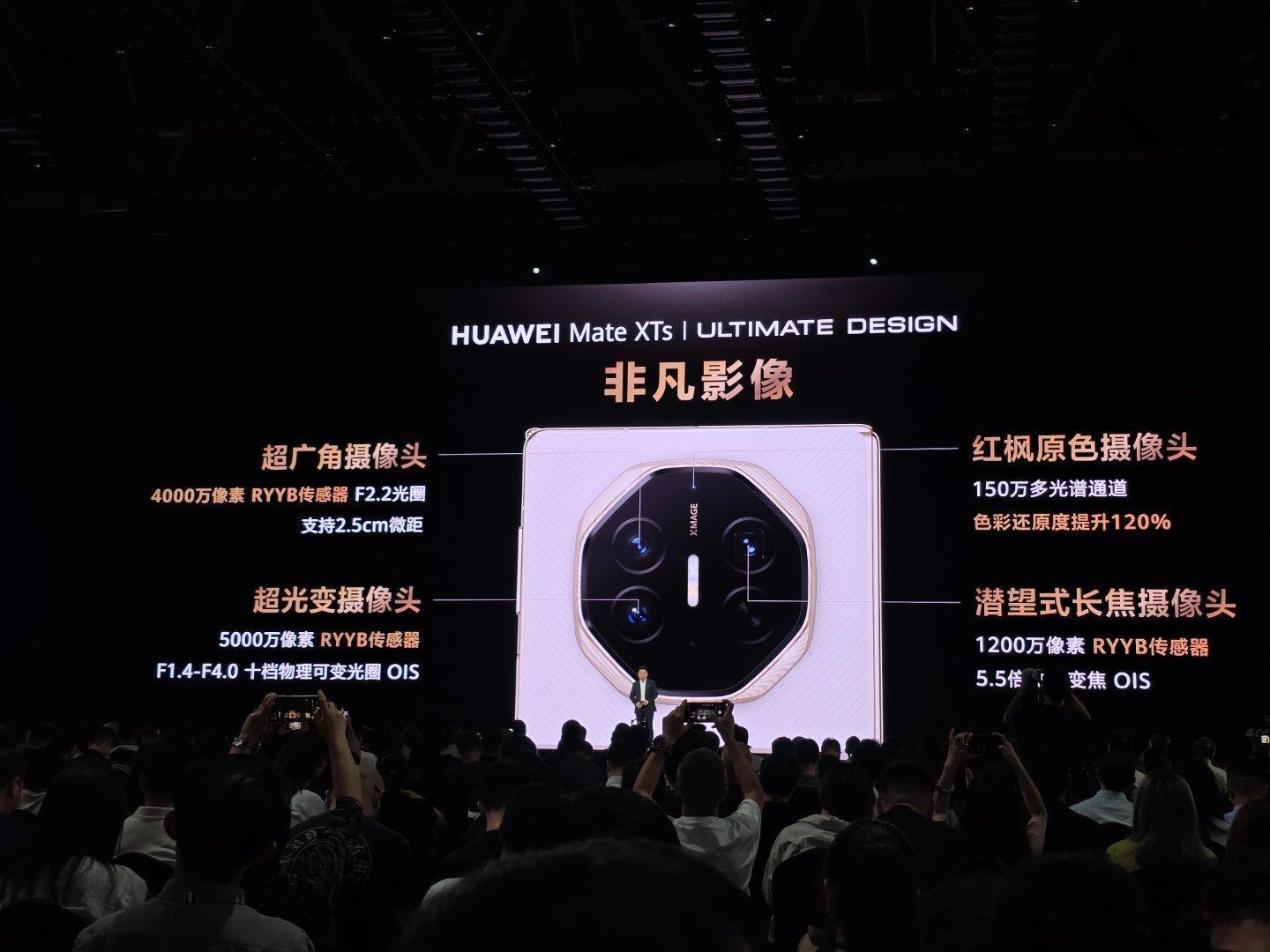 华为Mate XTs非凡大师影像方面，支持了红枫原色镜头，主摄采用5000万可变