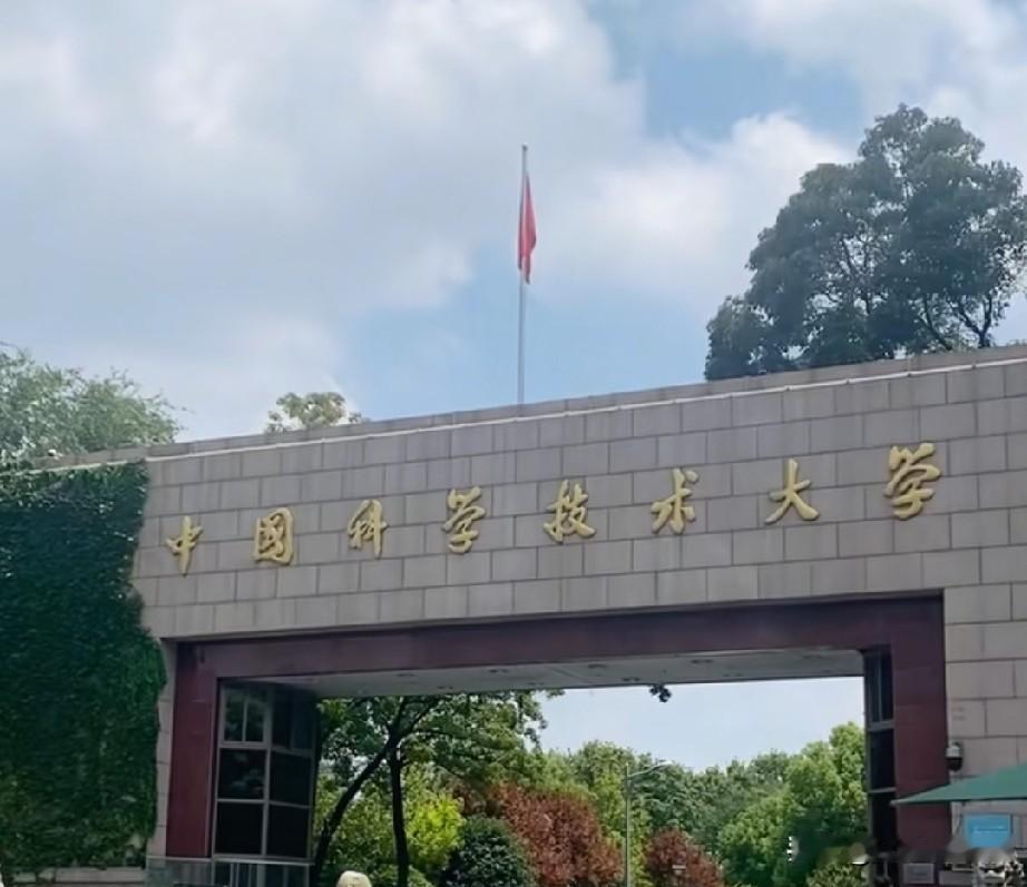 新疆女孩想报考淮南的安徽理工大学，我们更希望她能被中科大，合工大录取
在社交平台