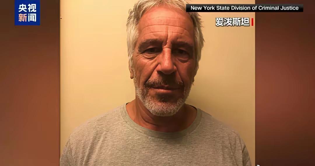 爱泼斯坦 :我在成都（中国西部）办公室的新管理员女孩。她可爱到极致了。 ​​​原