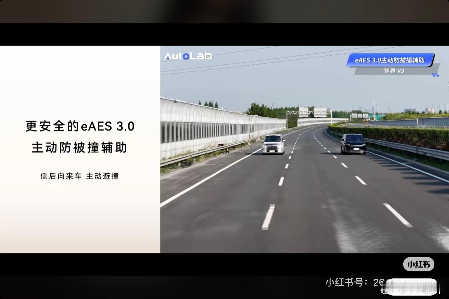鸿蒙智行暑期OTA来了 突然发现没有这个eAES3.0 