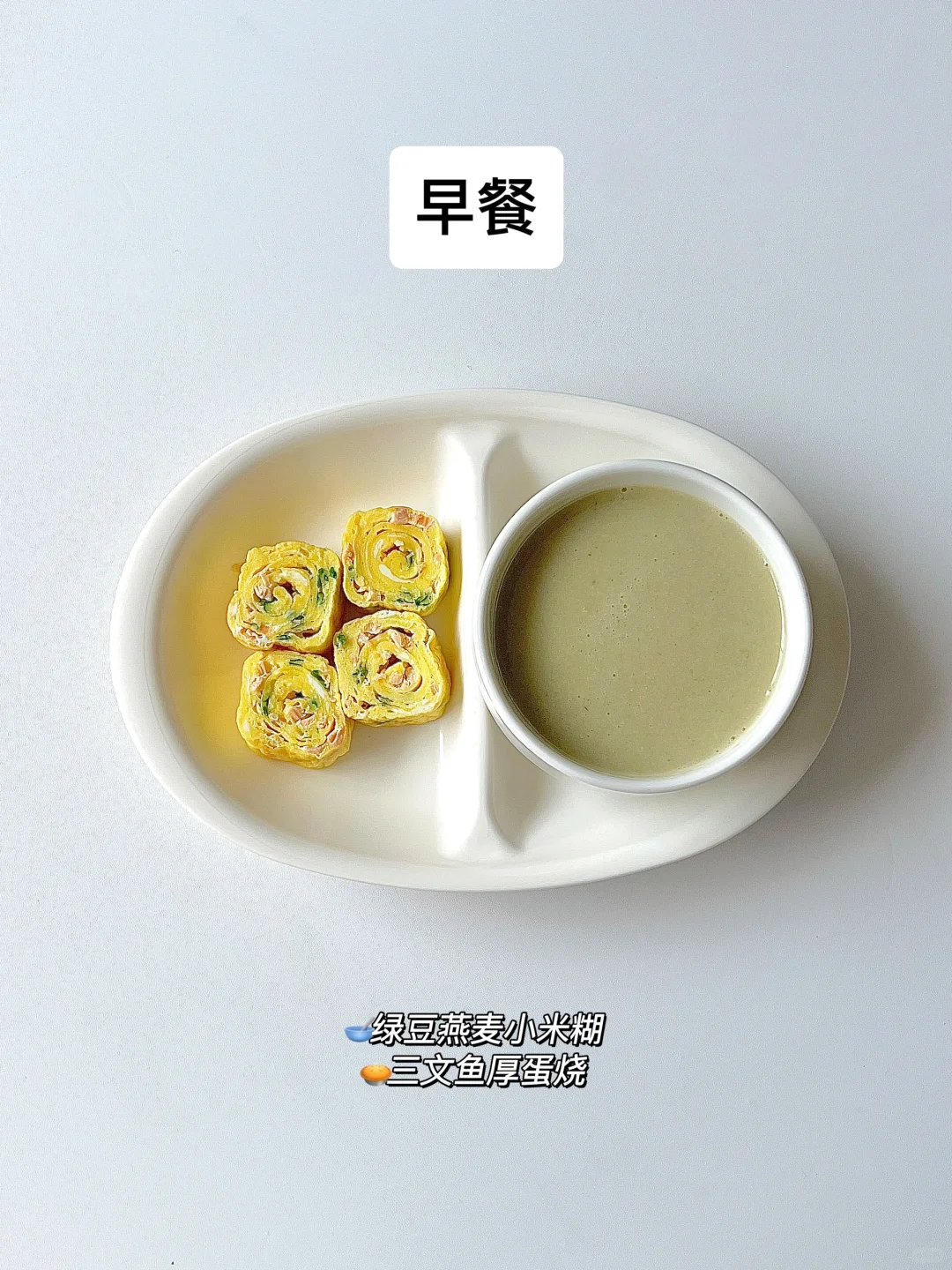 一岁8个月宝宝体重26斤一日三餐吃什么🤔