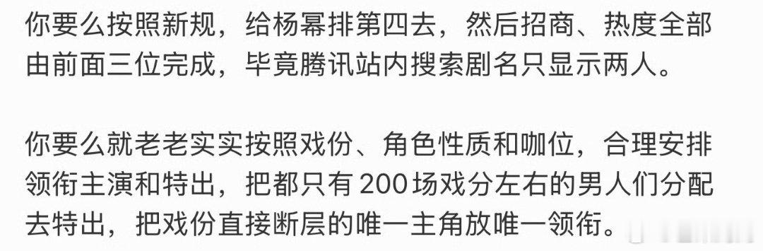 按照笔画排序，解决了百分之十的麻烦，制造了百分之九十的麻烦杨幂粉丝团维权