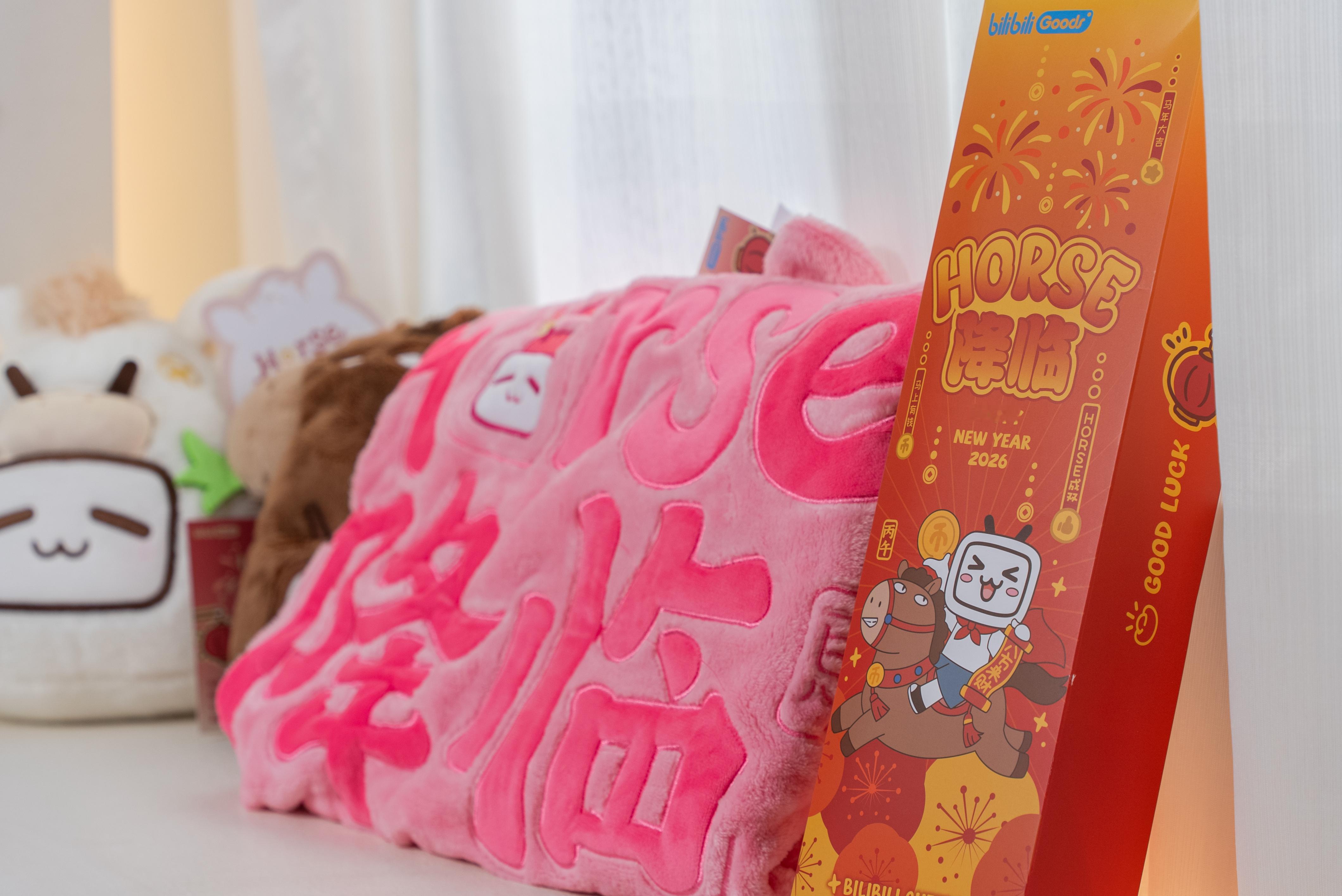 以马年为元素能玩出什么花样？B站的新年礼盒算是让丝姐开了眼打开就看到有马年元素的
