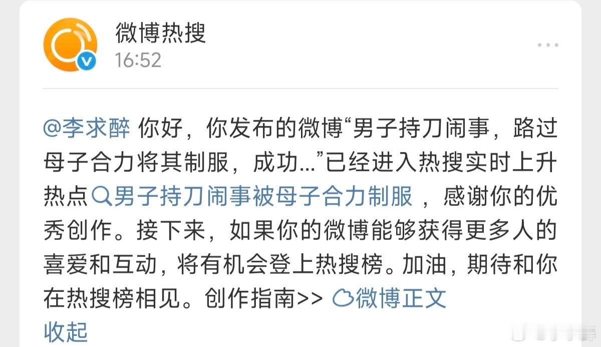 男子持刀闹事被母子合力制服大家助力一下！ ​​​