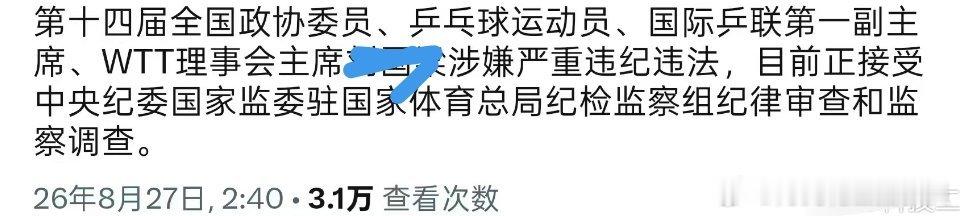 🍉，不知真假 ​​​