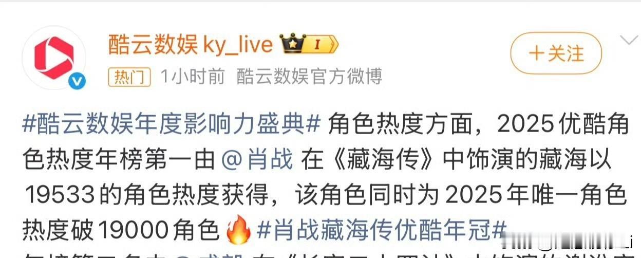 肖战《藏海传》与戏混子的差距是山顶与山底的距离。倒数第一的戏混子还天天碰瓷第一名