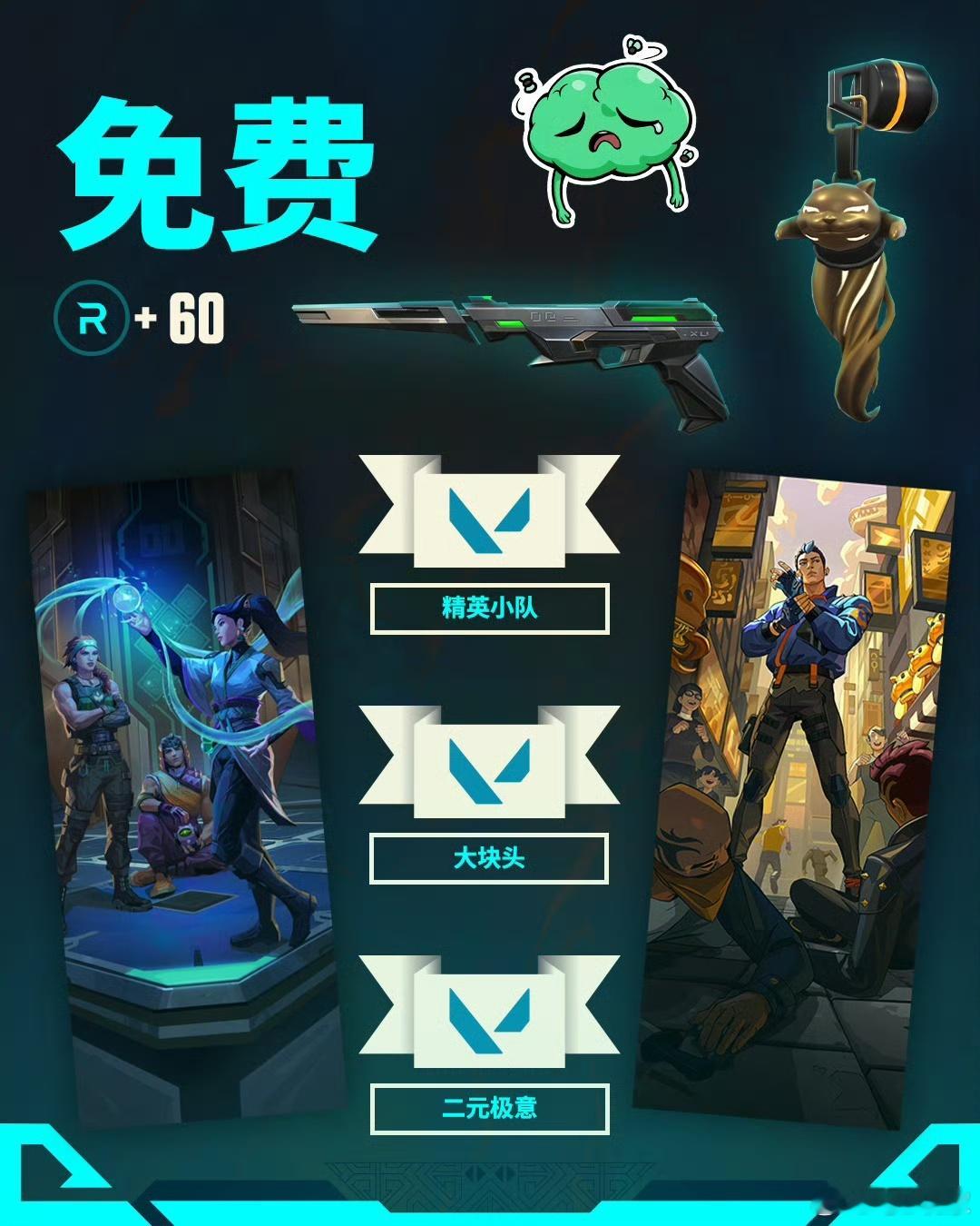 无畏契约V26第四幕上线无畏契约 裂变峡谷和深海明珠没了，新图是国风那个天枢云阙
