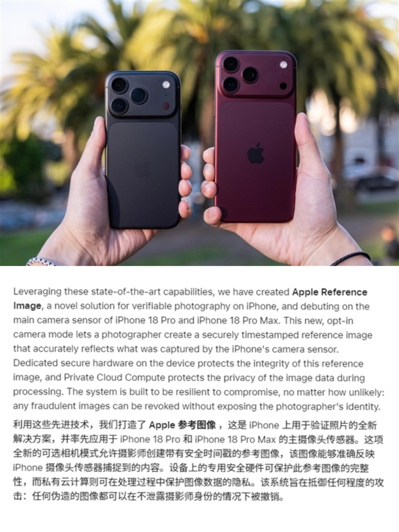 iPhone18 Pro 直接给照片装上防伪水印，专治 AI 图诈骗！ 

按下
