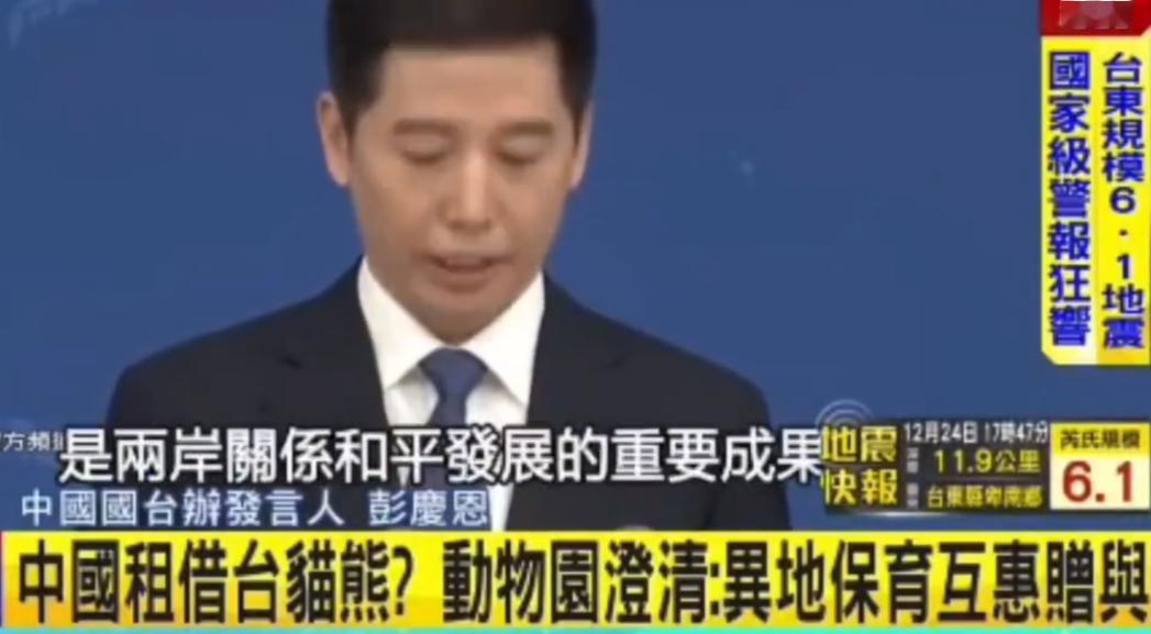 倒反天罡！日本议员对台提议熊猫交流后，中国大陆回应称痴人说梦，但不料台北动物园近