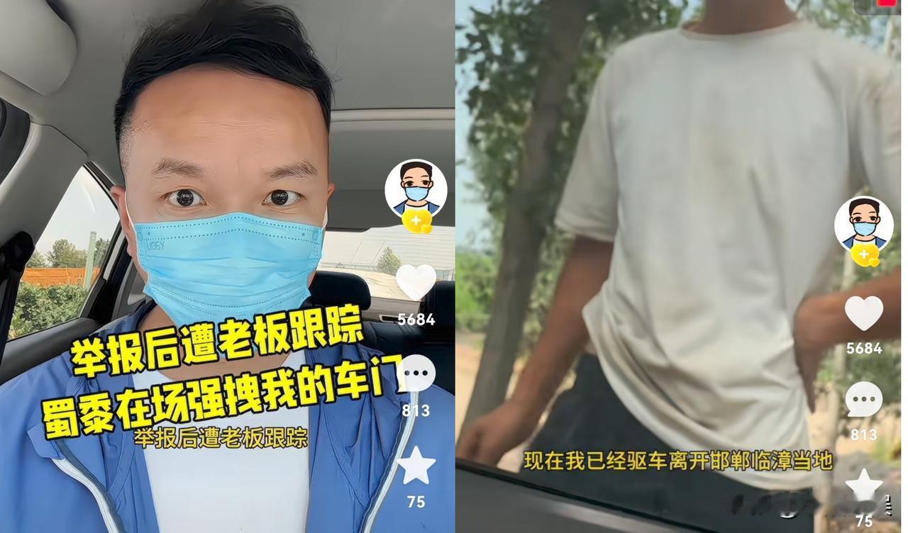 何人敢如此嚣张跋扈！
上官正义前脚刚把举报视频发出去，后脚立马就被老板带人驱车追