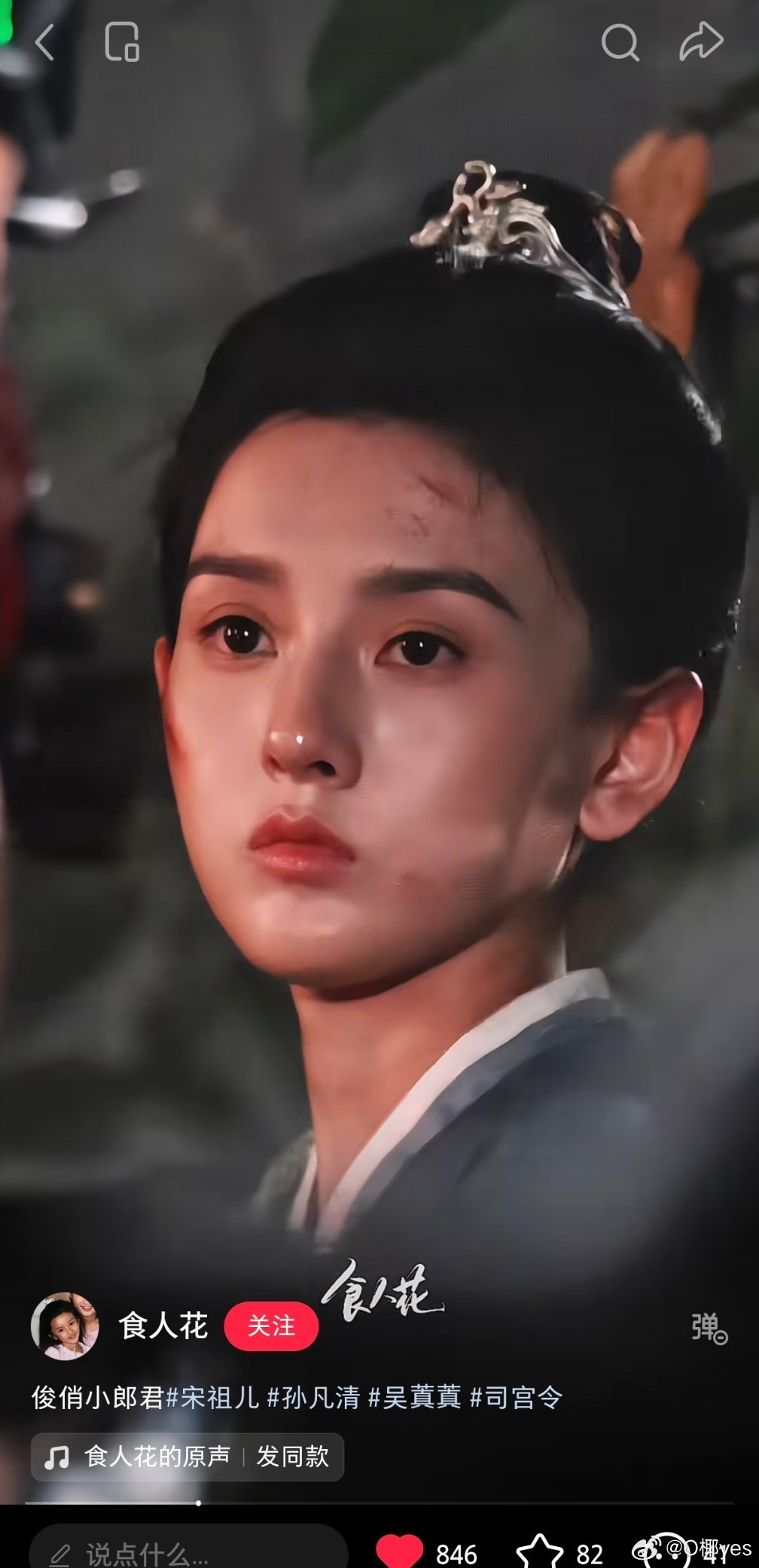 小郎君的脸好生俊俏 