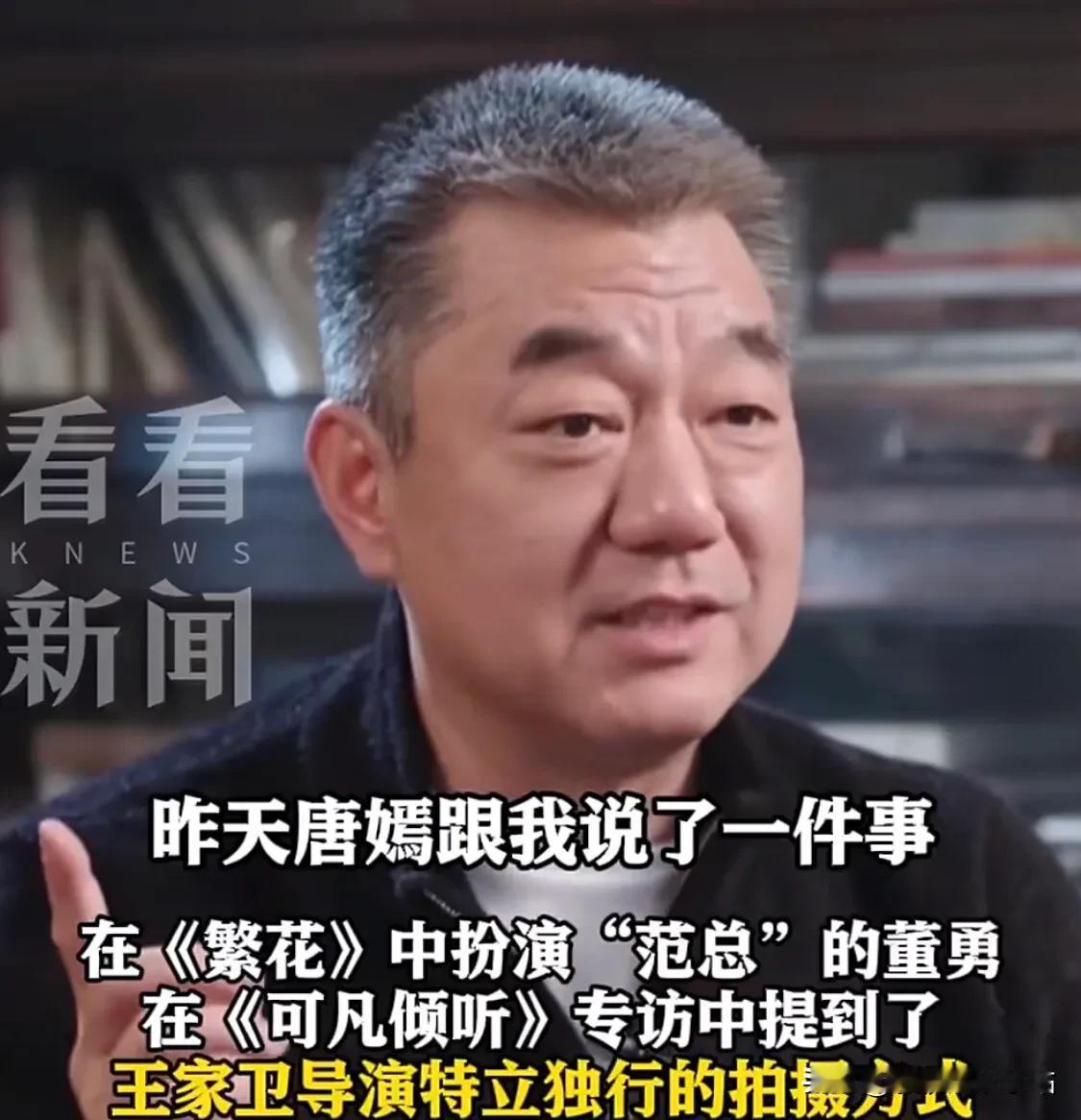 《繁花》范总：“昨天唐嫣跟我说了一件事，我才知道她结尾拍了2个版本！”

原来结