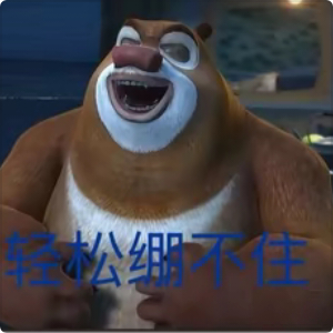 𝑺𝒉𝒂𝒓𝒆·表情包丨质量杠杠的表情包积累 ​​​