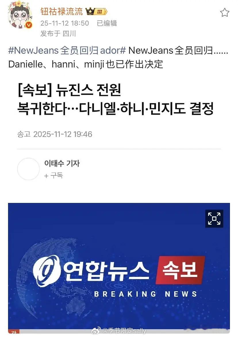 啊？newjeans另外三位也要回归了？？ 