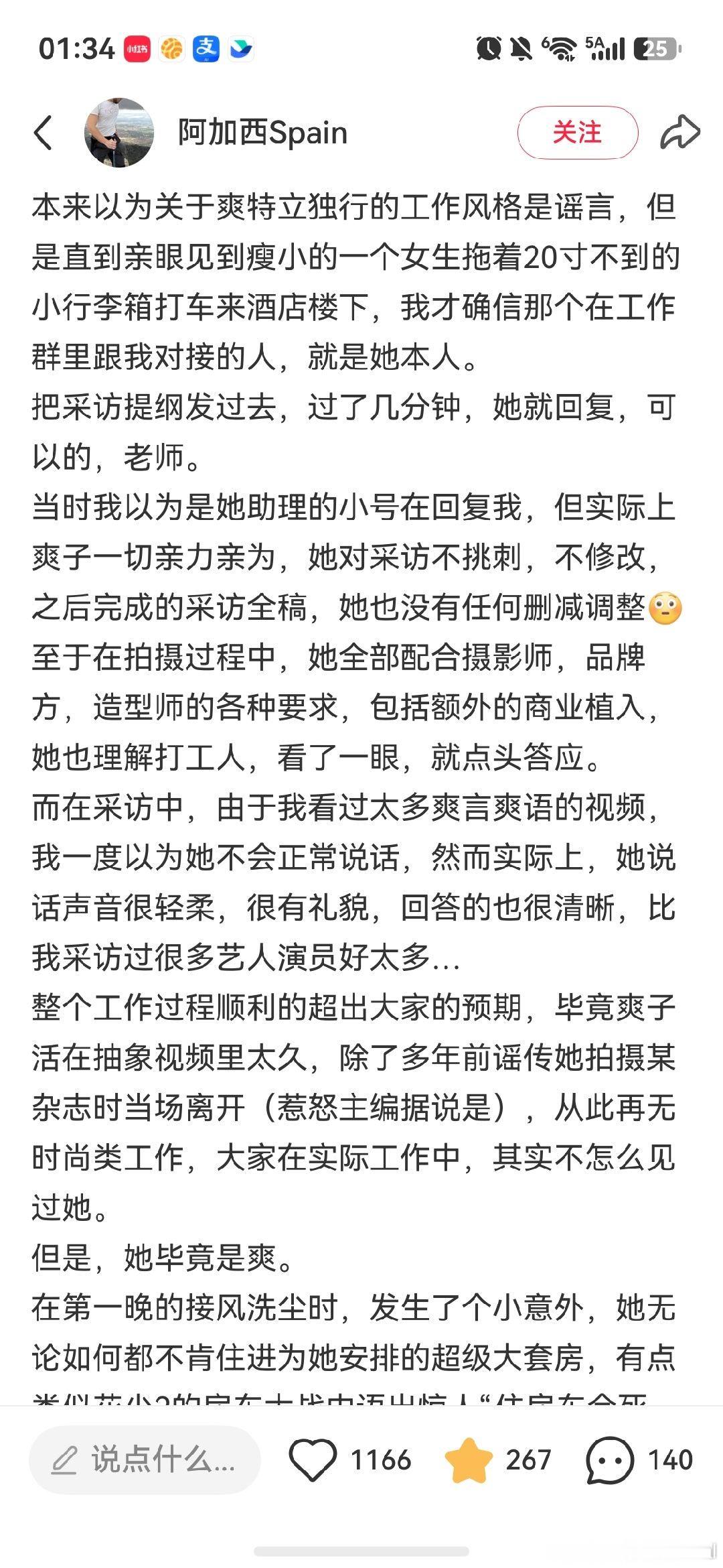其实我觉得这篇小红书还蛮符合我对郑爽的理解。她本人某种程度上确实是一个悲剧。我很