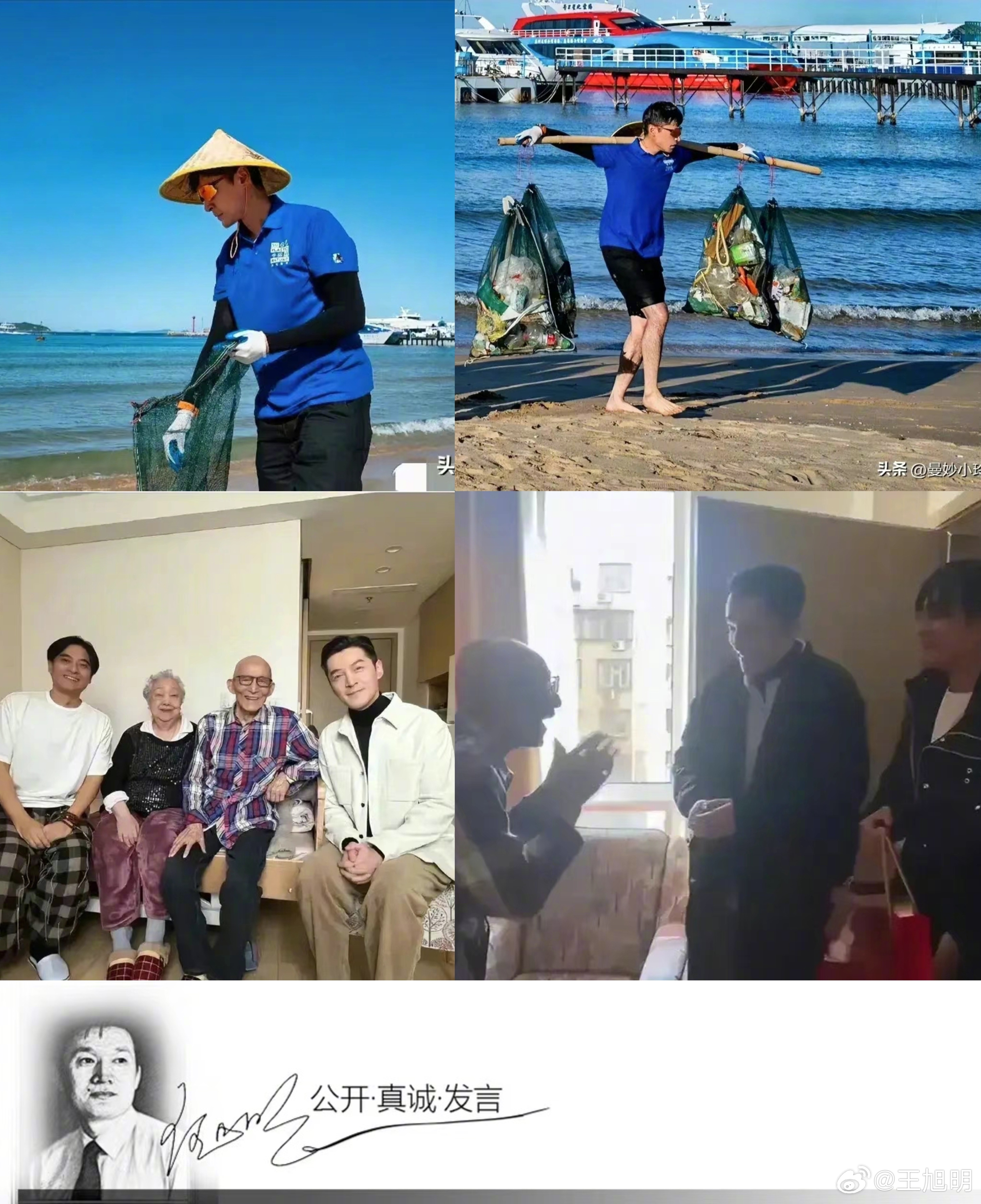 #旭评#我喜欢的人，尤其是演艺人士，性格各异性别不同，但有个共同点就是人品好。当