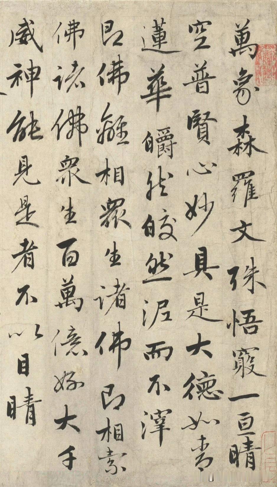 成亲王临《赵孟頫二十四赞》，用笔妍润隽逸，结体劲媚多姿，章法疏宕流畅，用墨枯润相