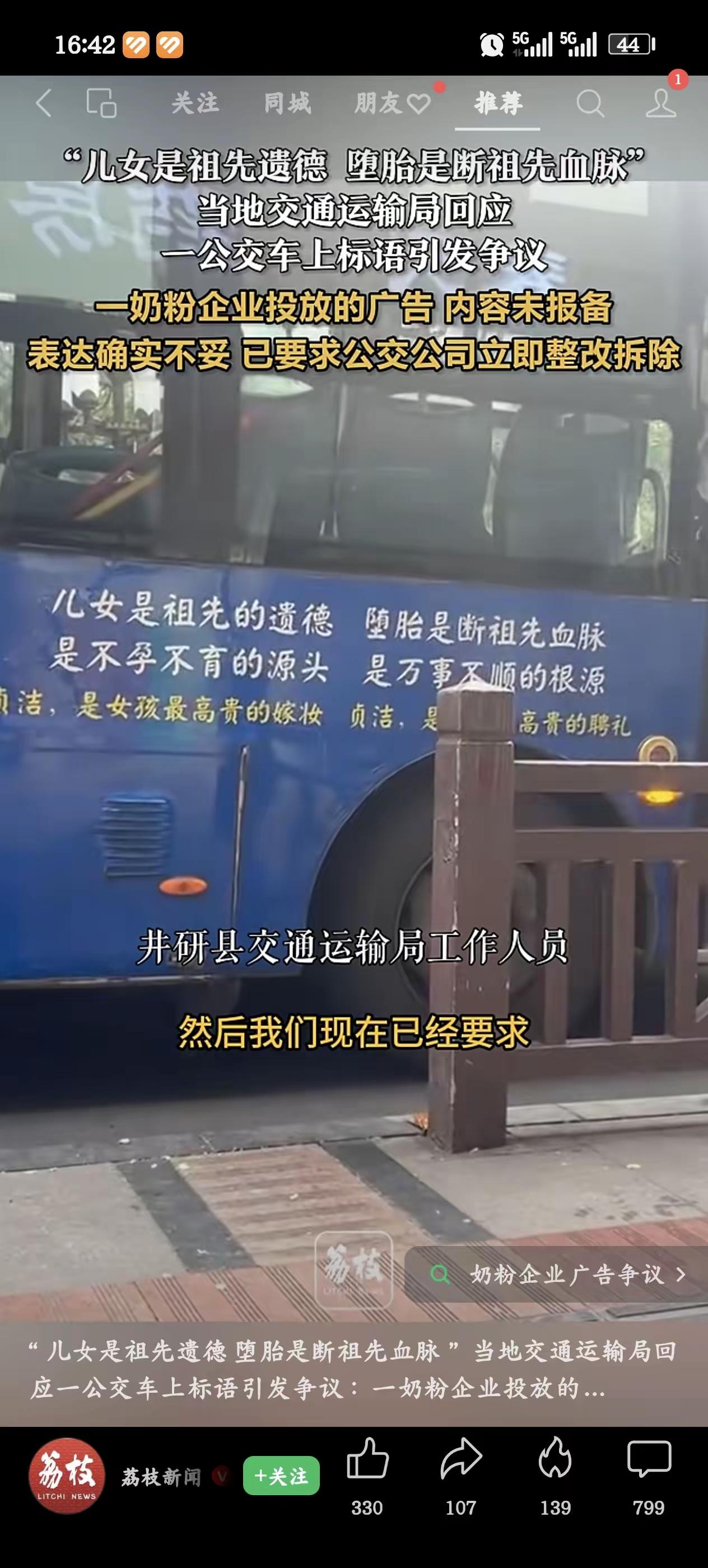 人家还有后半句呢。贞洁是男孩最高贵的聘礼。忠诚是相互的，不良媒体不要再断章取义了