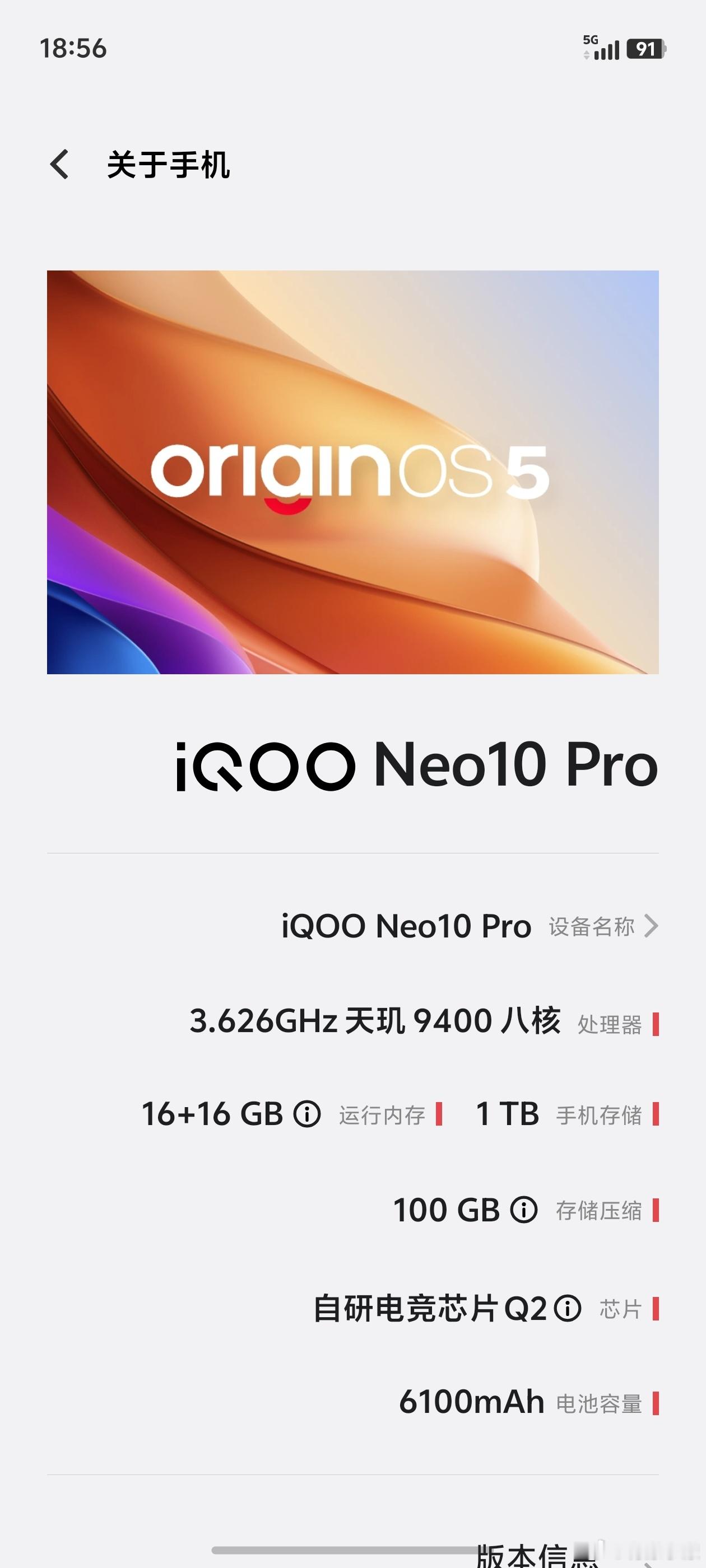 明天要去重庆出差，拿iQOO Neo 10 Pro做个续航测试…周三早上出门周四