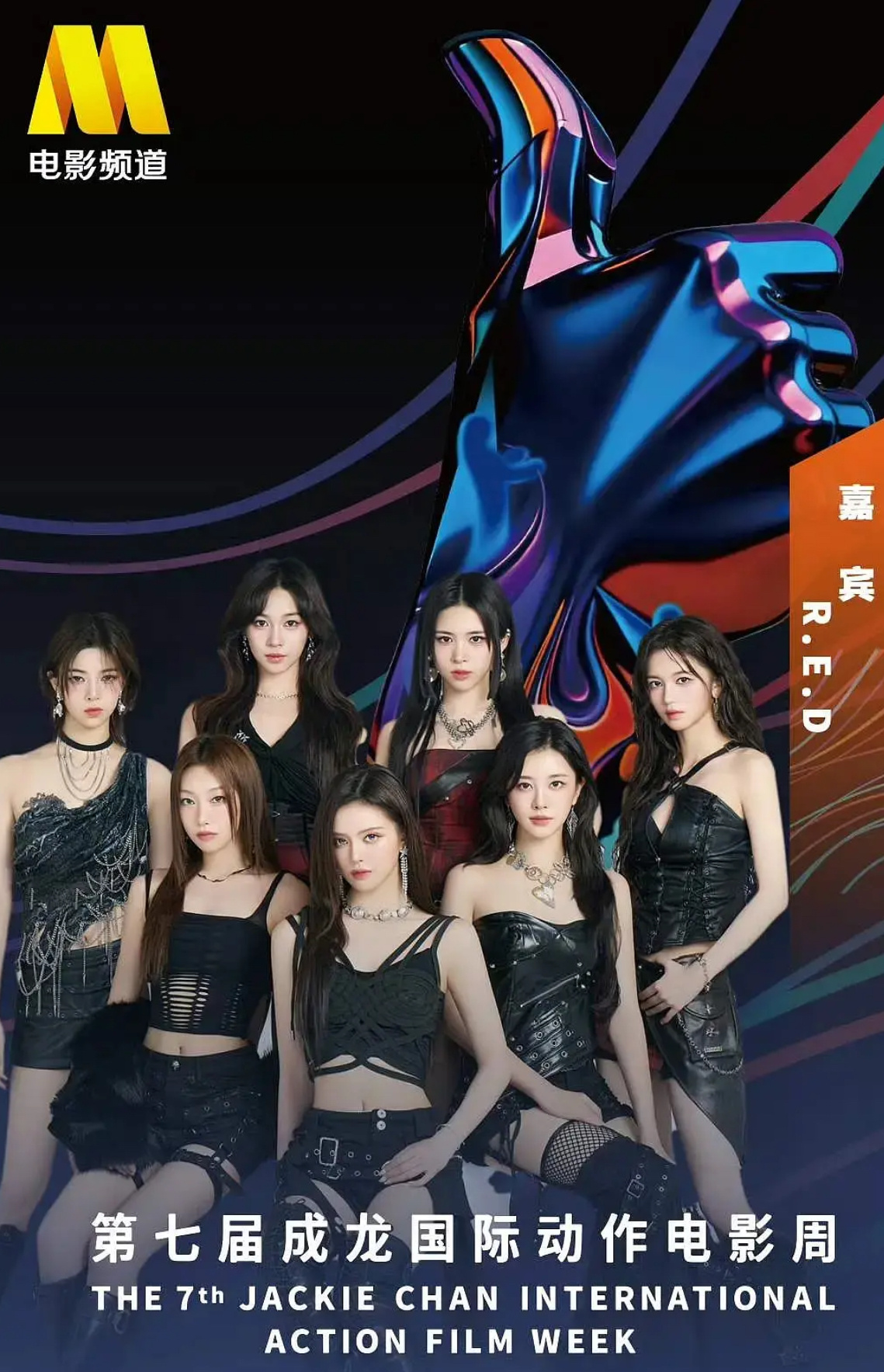 会走红毯，表演功夫女足《metal flower》 