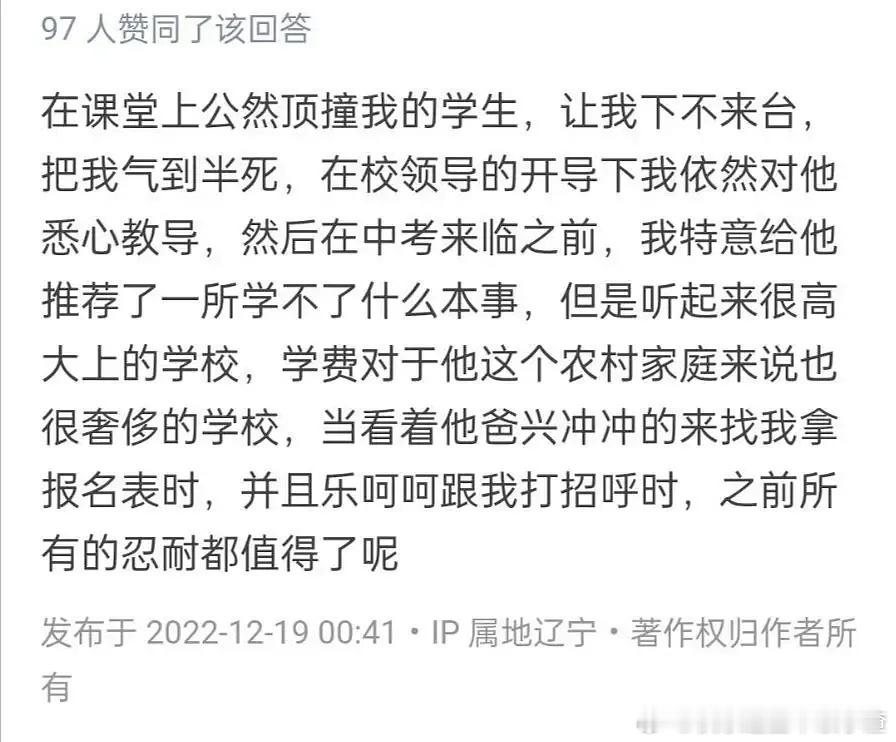 挺可怕的老师 ​​​