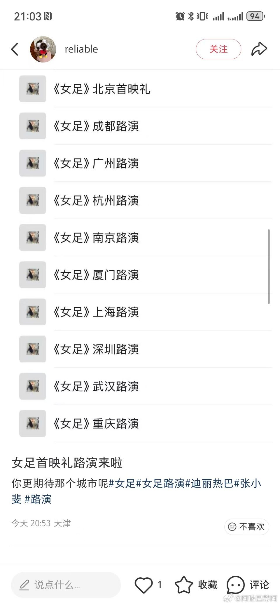 卧槽杭州我要去！！ 