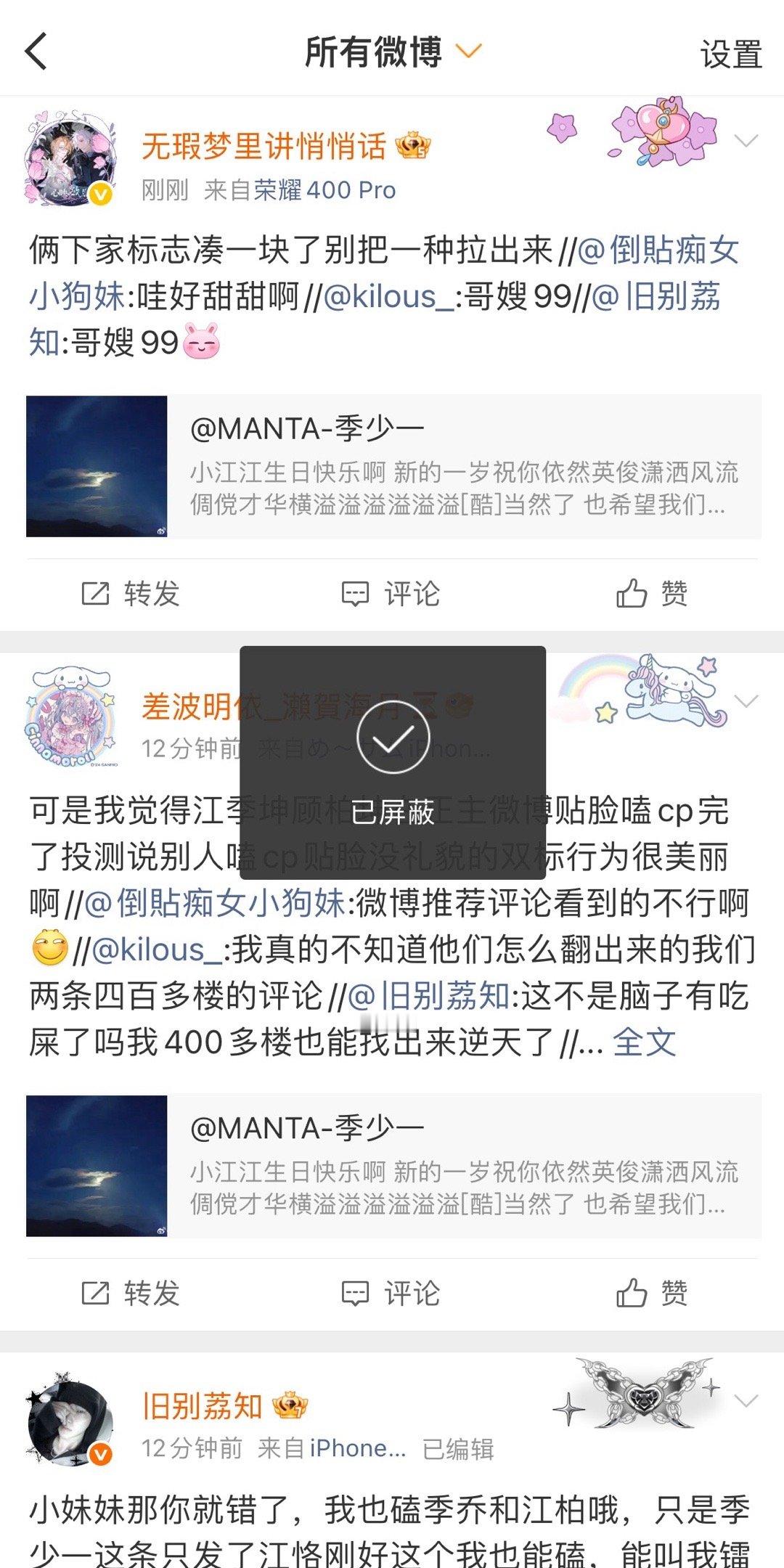 季少一能自己出来说不要磕他的产品吗？好神经一群人吓死了磕个cp纸片人掉了层皮 