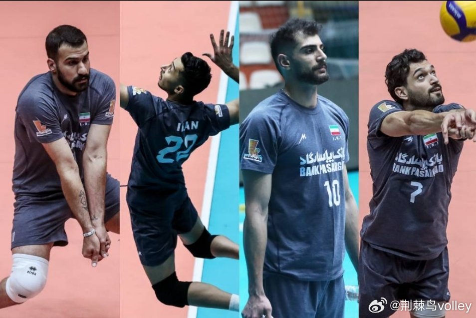 伊朗排协对外公布四名球员被移出vnl2026 巴西站名单，其中包括国字号接应名将