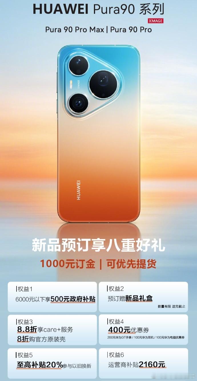 时间过得真的好快，华为Pura90快要来了，感觉80系列才刚刚发布。 