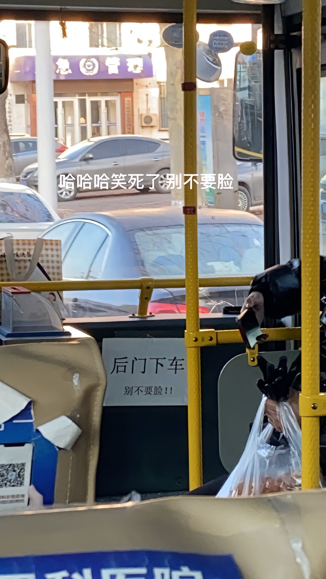 后门下车💢💢💢#新年快乐漫游指南# ​​​