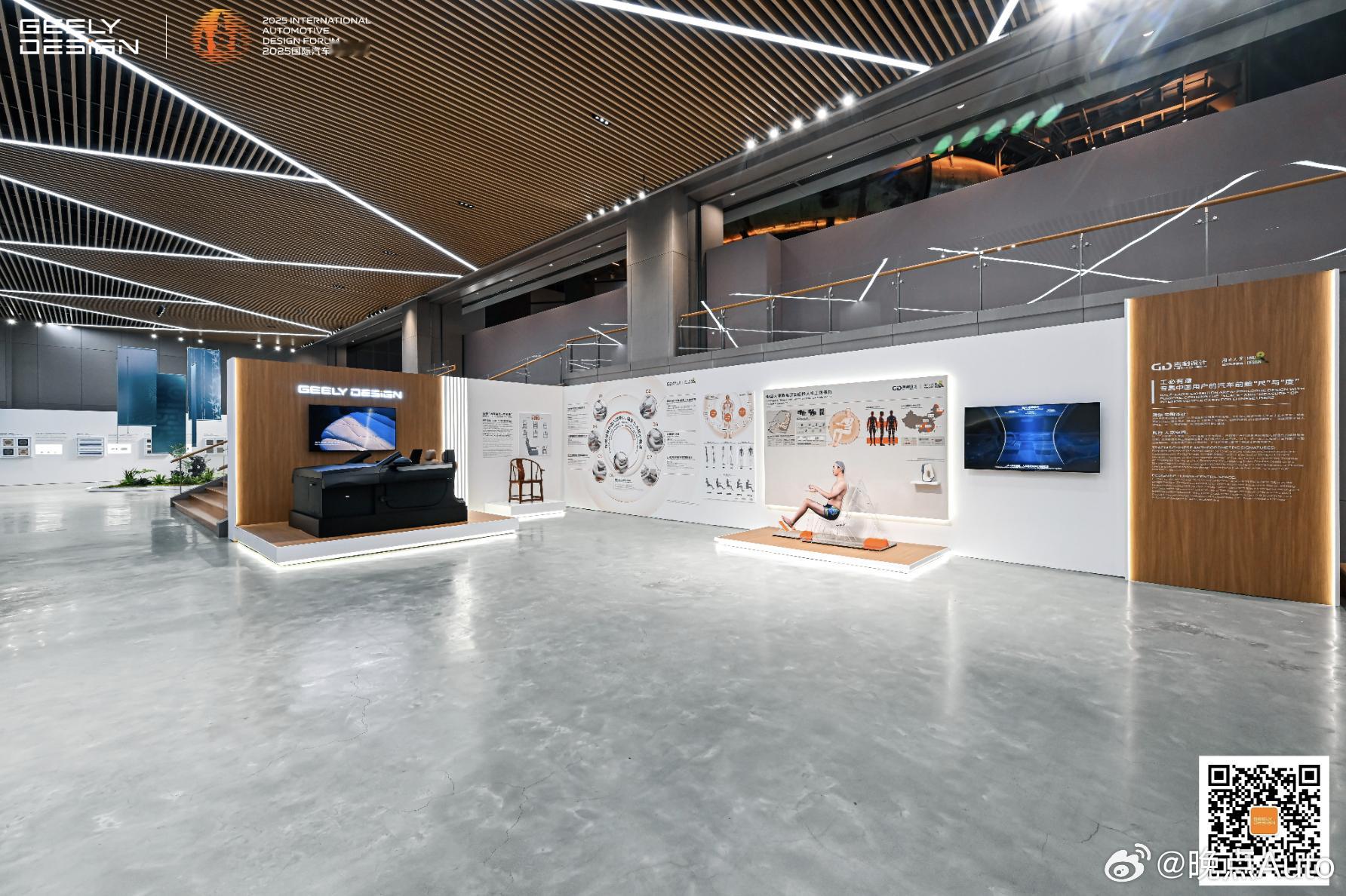 12月5日，“2025国际汽车设计论坛”上，吉利设计联合产学研伙伴发布了《中国汽