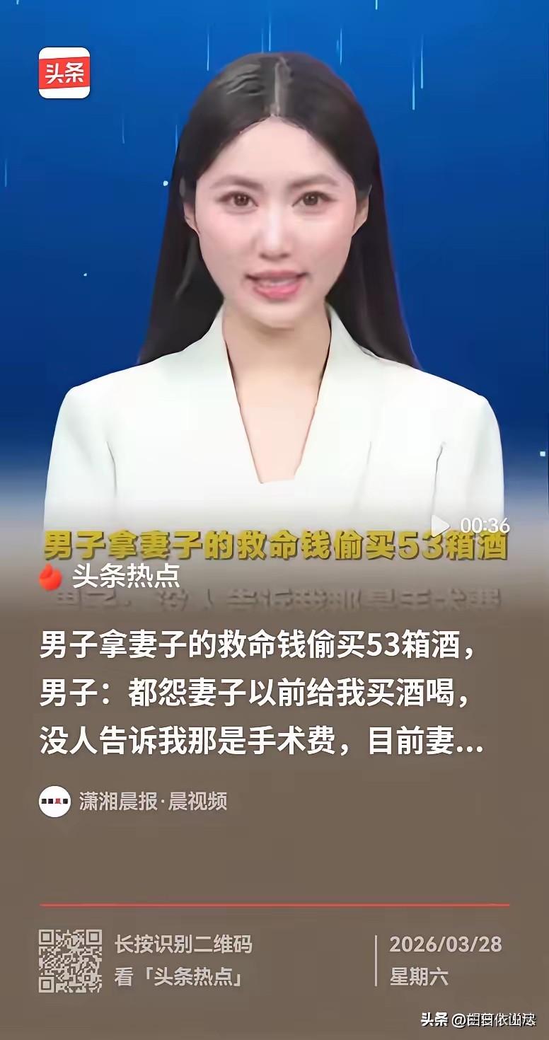 太寒心了！河南郑州，男子不知道妻子要做手术，就把家里的钱偷偷拿去买了53箱酒，等