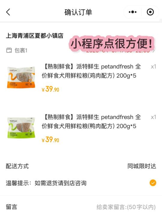 派特鲜生的全价鲜粒粮！已吃空2袋