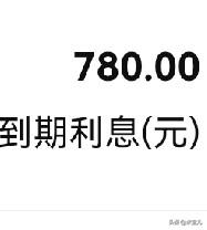 米宝儿的安稳生活：
今天又是小圆满的一天，
小金库噌噌进账。
首先第一笔收入，