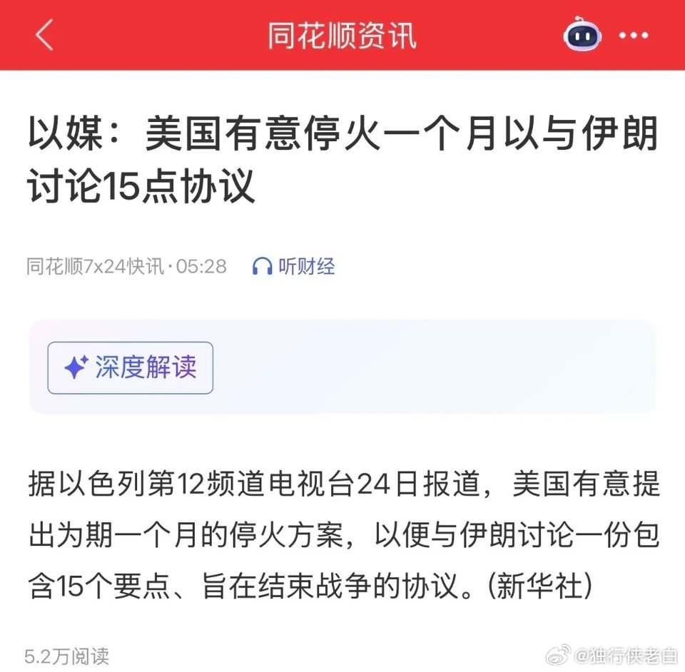 周三开盘前，市场迎来利好消息，今日A股大概率延续修复节奏，核心观点如下：一、外围