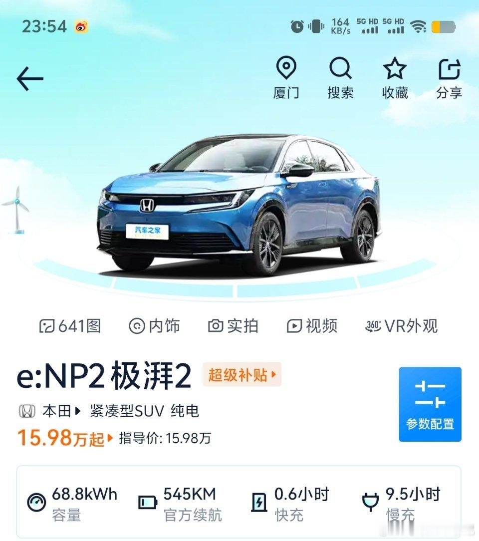 闽南人不会喜欢这车的名字[二哈]本田极湃2………… ​​​