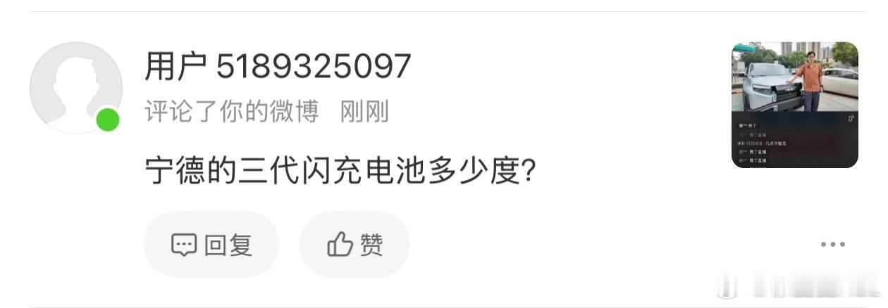 有人问宁德时代的闪充，电芯温度会达到多少？说实话，我不知道。但是我粗略估计应该不
