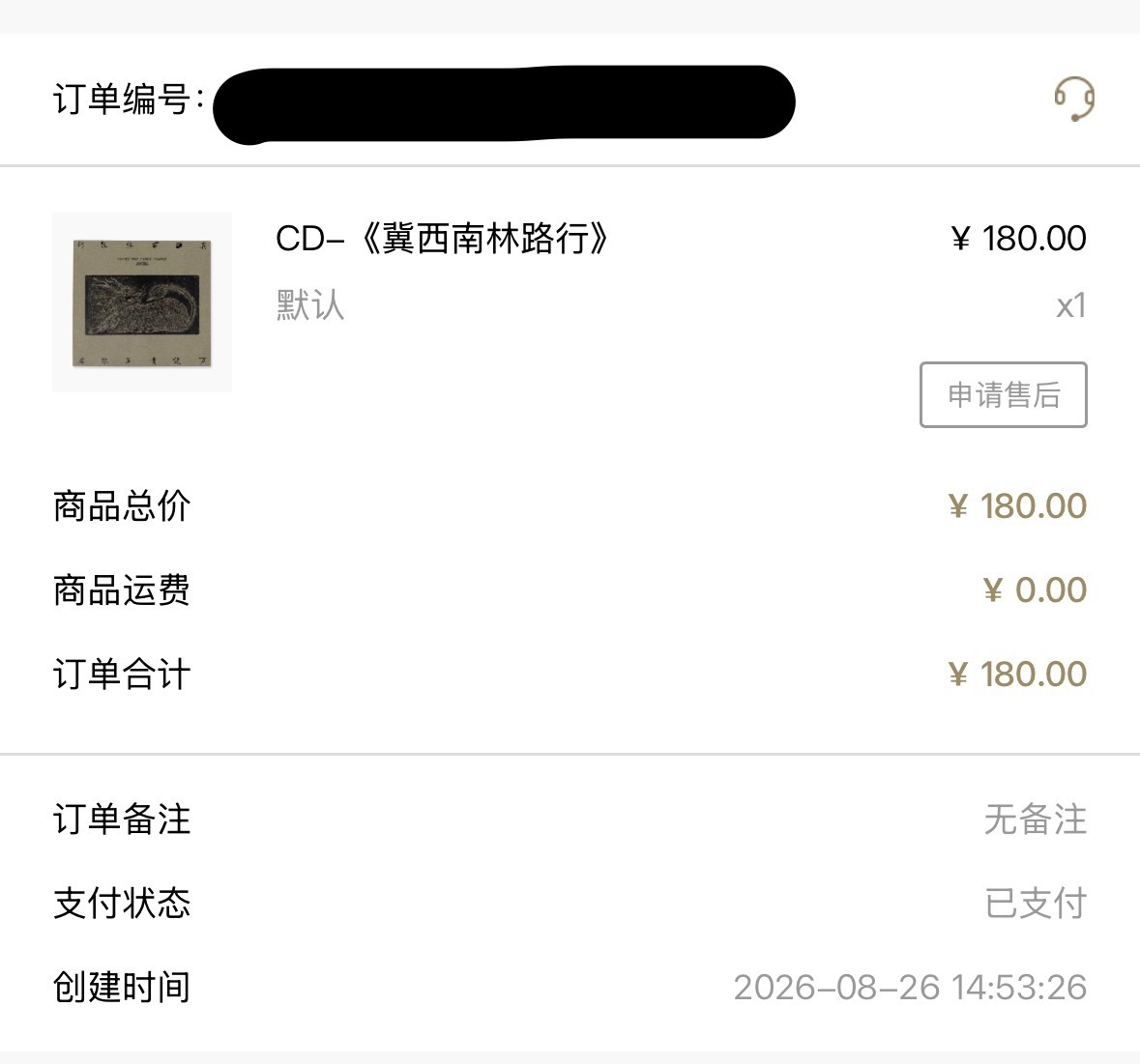 买到了原价专辑！ ​​​